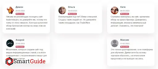 Отзывы о Tradernew Pro Отзывы о Tradernew Pro