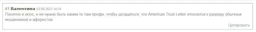 American Trust Letter отзыв American Trust Letter отзыв