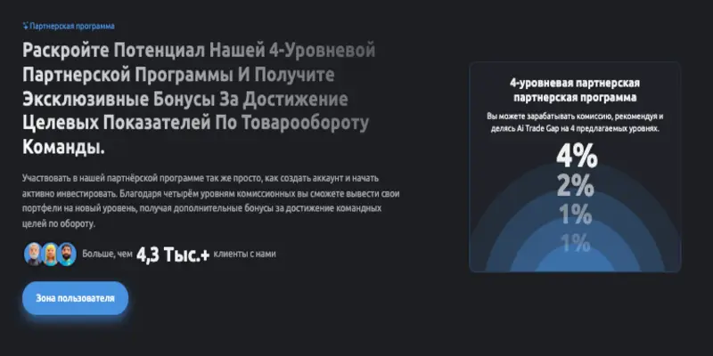 Ai Trade Gap инфо о проекте обзор на Ai Trade Gap