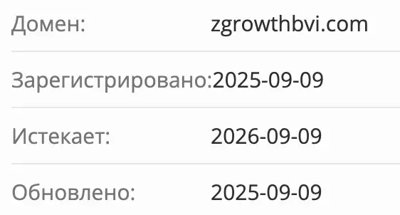 домен ZGrowth (BVI) Ltd
