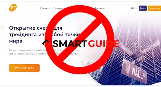 Мошенники FC Ltd Мошенники FC Ltd