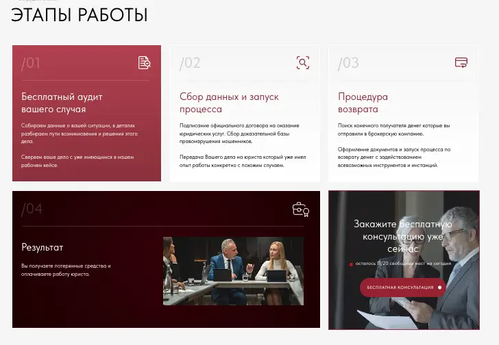 обзор на Law firm TrendLaw