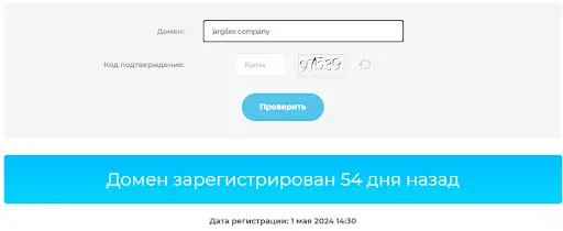 АРГИЛЕКС отзывы АРГИЛЕКС отзывы