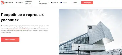 Обзор и Отзывы DealHoo