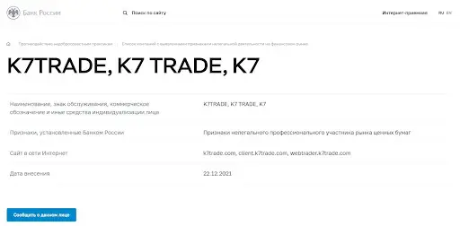 K7 Trade K7 Trade