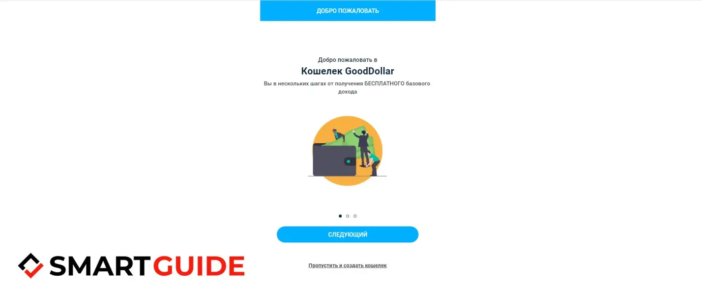 gooddollar org gooddollar org