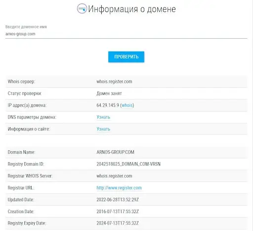 СКАМ Arnos