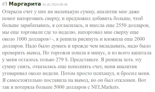nfl-markets-otzyvy-o-kompanii НФЛ Маркетс отзывы о компании