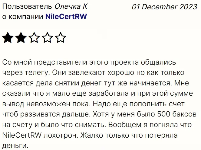 nilecert-rw-com-otzyvy nilecert-rw.com отзывы