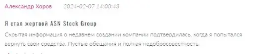 ASNStockGroup ASNStockGroup