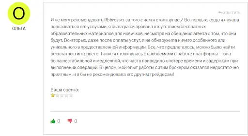 rbbros-otzyvy-lyudey Rbbros отзывы людей