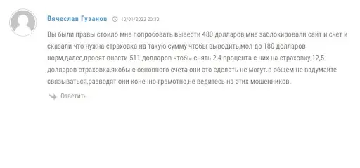 Отзывы Fastva