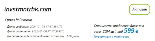 Инвстмнтрбк invstmntrbk.com кидалово Инвстмнтрбк invstmntrbk.com кидалово