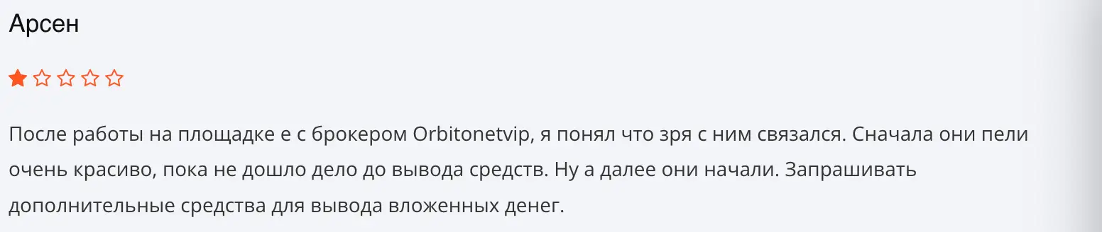 Orbitonetvip отзывы