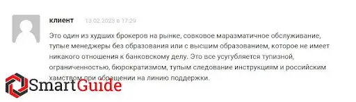 ГазПром Банк Инвестиции Лохотрон ГазПром Банк Инвестиции Лохотрон