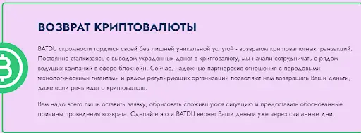 Batdu Batdu