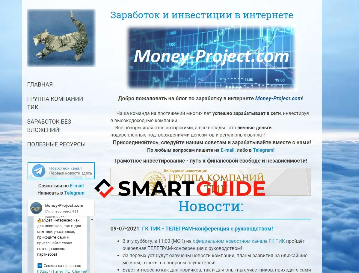 Money Project отзывы