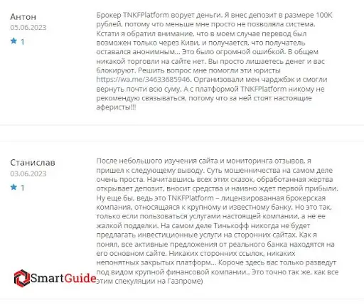 Отзывы о tnkfplatform com Отзывы о tnkfplatform com