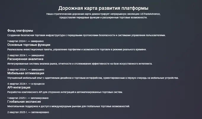USTradeAdvance обзор условий что известно? USTradeAdvance