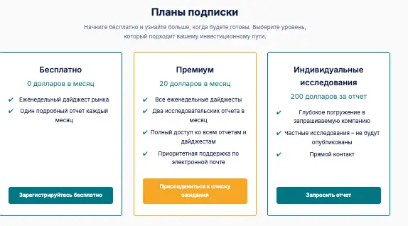 инфо о сайте Polish Small Cap Research