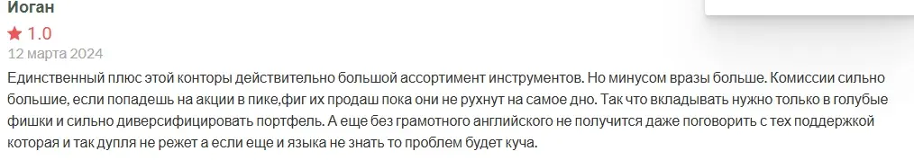 AJBell-otzyvy AJBell отзывы