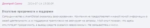 Отзывы о Axen Global Отзывы о Axen Global
