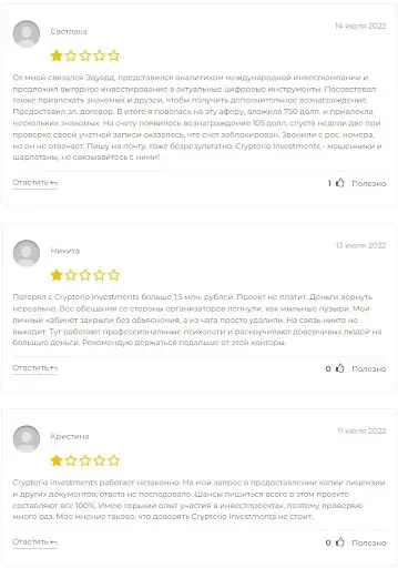 КриптериоИнвестментс КриптериоИнвестментс