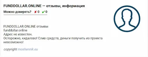 funddollar.online отзывы funddollar.online отзывы