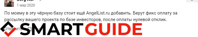 Отзывы Бизнес Ангелы