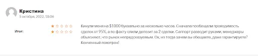 Оптима отзывы о брокере Оптима отзывы о брокере