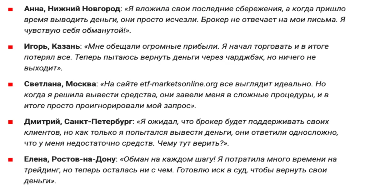ETF Markets отзывы клиентов отзывы о ETF Markets