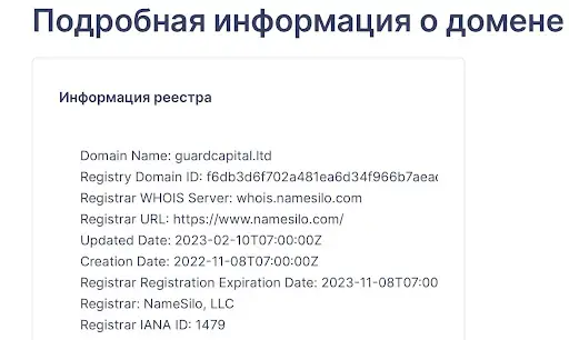 Отзывы о GuardCapital Отзывы о GuardCapital