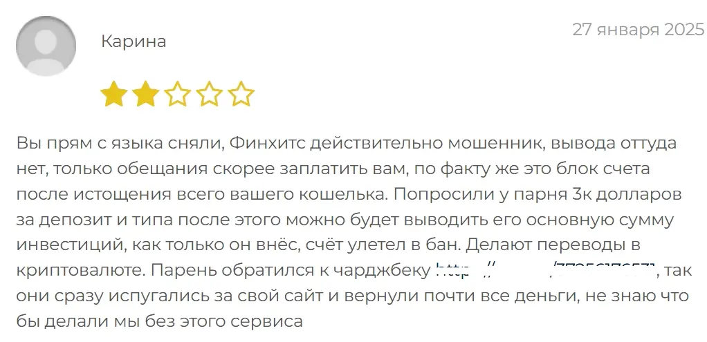 finhits-com-otzyvy finhits com ΠΎΡΠ·ΡΠ²Ρ