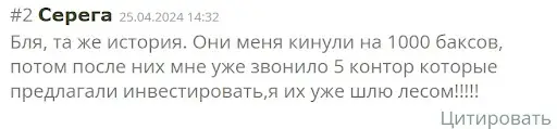 onextrade-group-nastoyaschie-otzyvy ONEXTrade Group настоящие отзывы