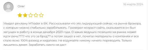 Mtrader отзыв Mtrader отзыв