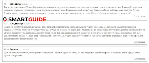 СКАМ Fam Forward СКАМ Fam Forward