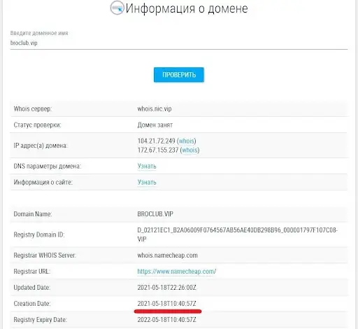 BROclub СКАМ BROclub СКАМ