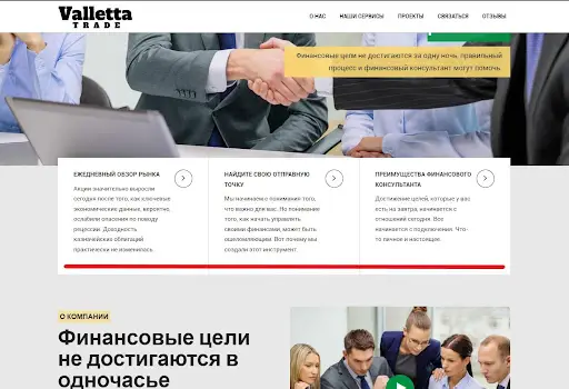 VallettaTrade обзор и отзывы VallettaTrade обзор и отзывы