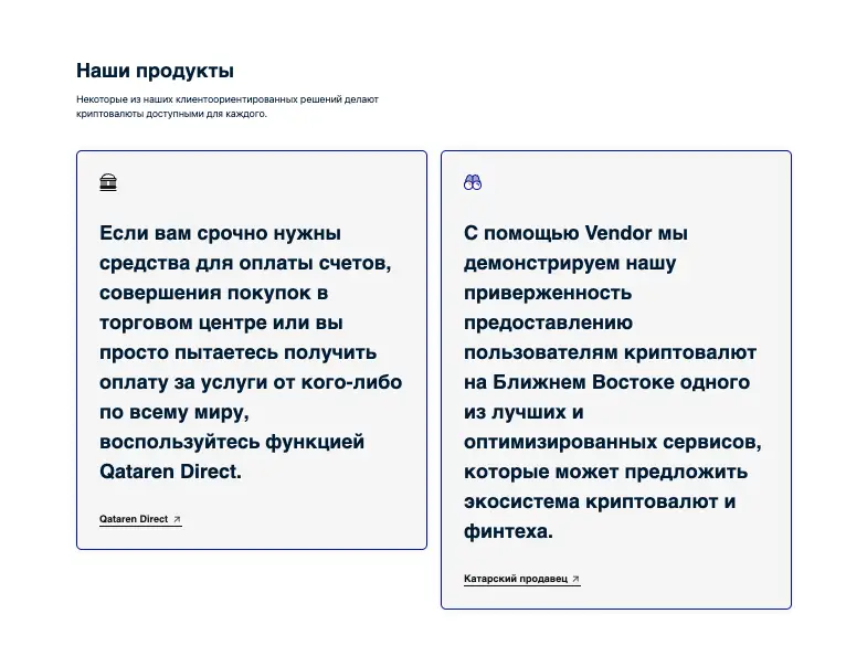 Qataren обзор информация о Qataren