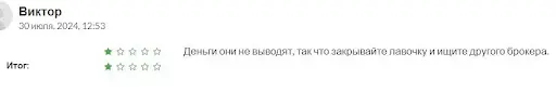 СКАМ Брокер Chain Asset Management СКАМ Брокер Chain Asset Management