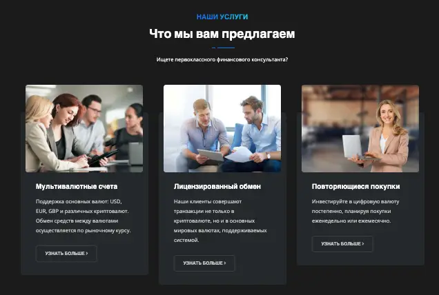 что обещают? Gain Financial Freedom