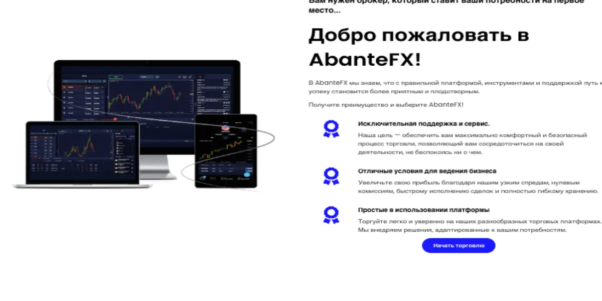 AbanteFX обзор условий что известно? AbanteFX
