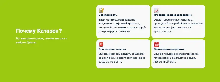 Qataren инфо о сайте обзор на Qataren
