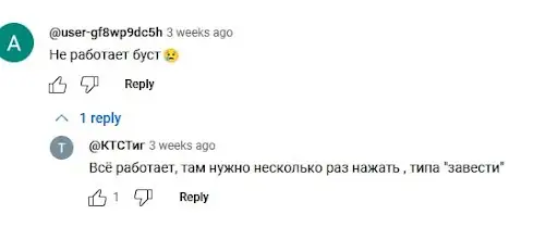Отзывы о BUMP Отзывы о BUMP