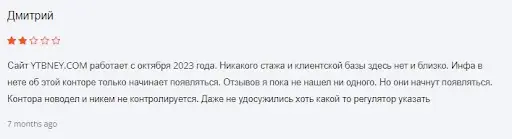 Развод ytbney.com Развод ytbney.com