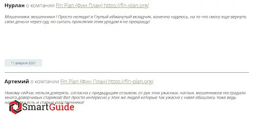 Fin Plan Org отзывы Fin Plan Org отзывы