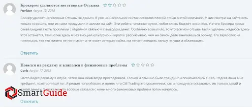 Отзывы C-m.pro Отзывы C-m.pro
