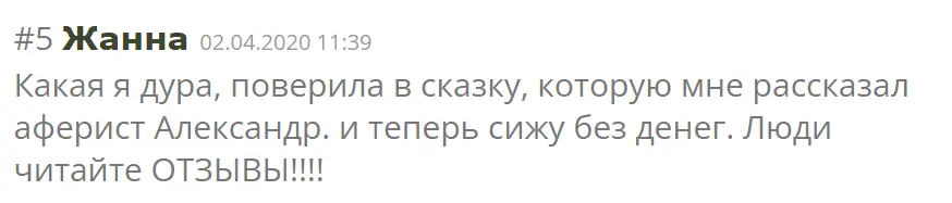 RoyalsFX разводит на деньги