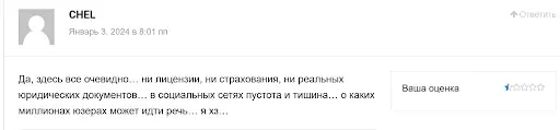 Tipitek отзыв