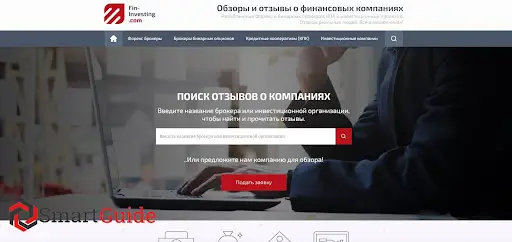 Отзовик Fin Investing Отзовик Fin Investing